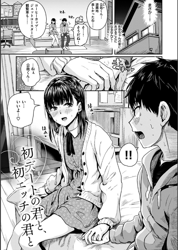 私が全裸になった理由 【デジタル特装版】_22枚目の画像